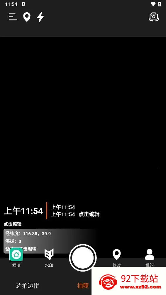 ˮӡ������մ����(���ռ�ˮӡ����)v1.1.1 �ֻ����ͼ