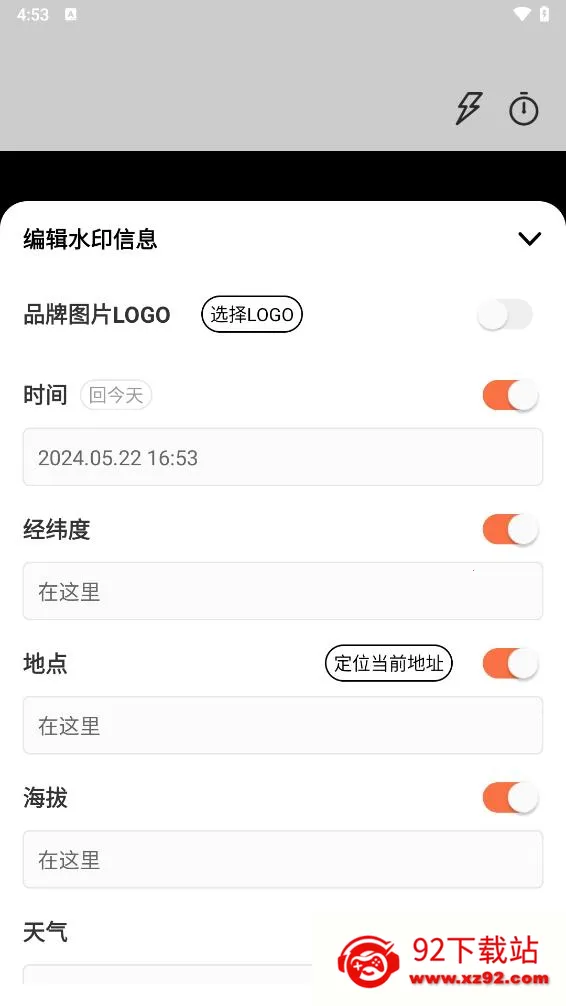 ˮӡ������մ����(���ռ�ˮӡ����)v1.1.1 �ֻ����ͼ