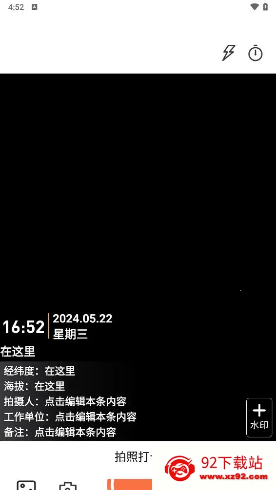 ˮӡ������մ����(���ռ�ˮӡ����)v1.1.1 �ֻ����ͼ