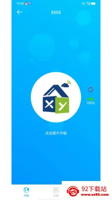 �����ƶ�(����������Ӧ��)v1.3.16 ��׿���ͼ