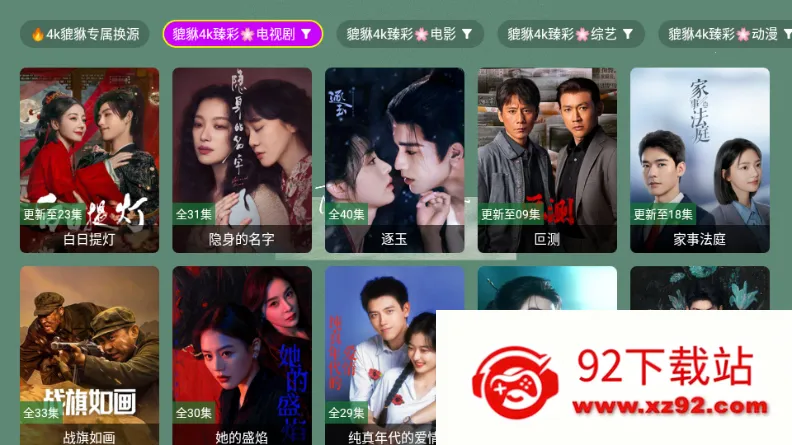 ������4k(Ӱ�Ӳ�������)v1.1.1 ��Ѱ��ͼ