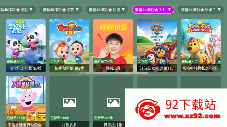 ������4k(Ӱ�Ӳ�������)v1.1.1 ��Ѱ��ͼ