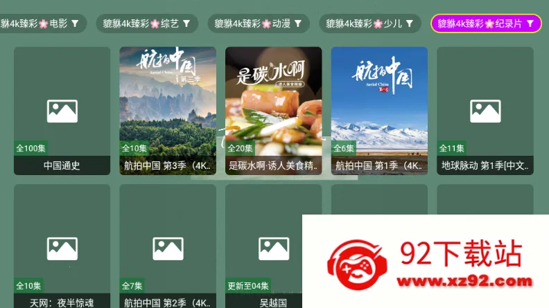 ������4k(Ӱ�Ӳ�������)v1.1.1 ��Ѱ��ͼ