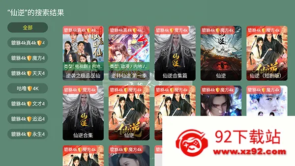 ������4k���Ӻ��Ӱ��������°�-������4kTV�氲װ��������Ѱ�v1.1.1