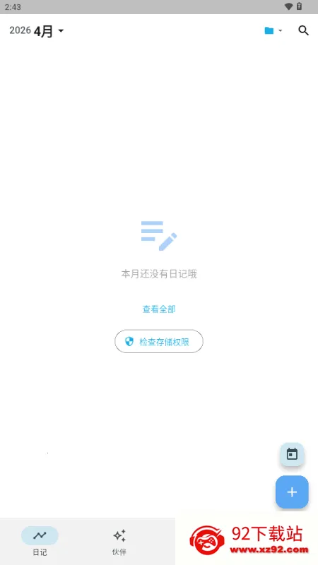 ����AI�ռǰ�׿���ֻ���v3.1.0 ��׿���ͼ