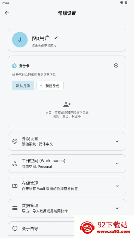 ����AI�ռǰ�׿���ֻ���v3.1.0 ��׿���ͼ