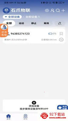 ʯצ����2026���ذ�װv1.02.3 �ٷ������ͼ