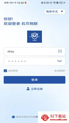 ʯצ����2026���ذ�װv1.02.3 �ٷ������ͼ