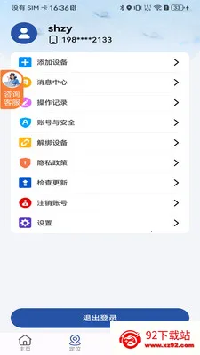 ʯצ����2026���ذ�װv1.02.3 �ٷ������ͼ