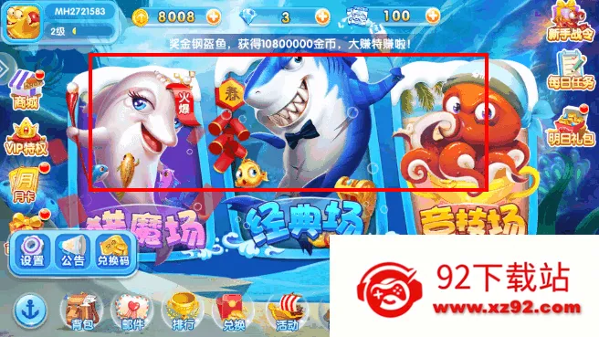 捕鱼大冒险(捕鱼手游玩法) 捕鱼大冒险(捕鱼手游玩法)