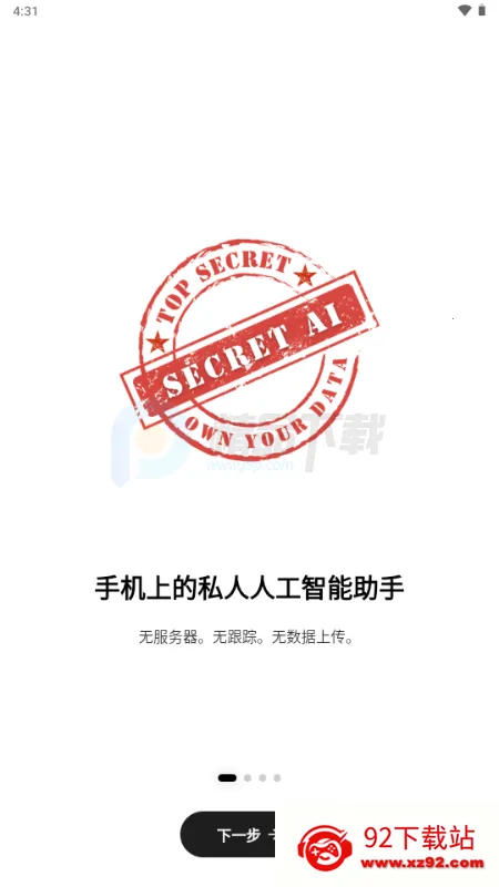 Secret AI���°汾��װ��