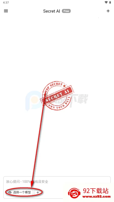 Secret AI(˽���������칤��)