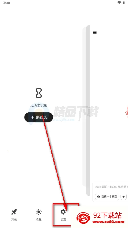 Secret AI���°汾��װ��