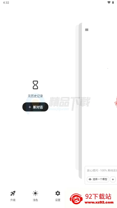 Secret AI(˽���������칤��)v1.10.5 �ֻ����ͼ