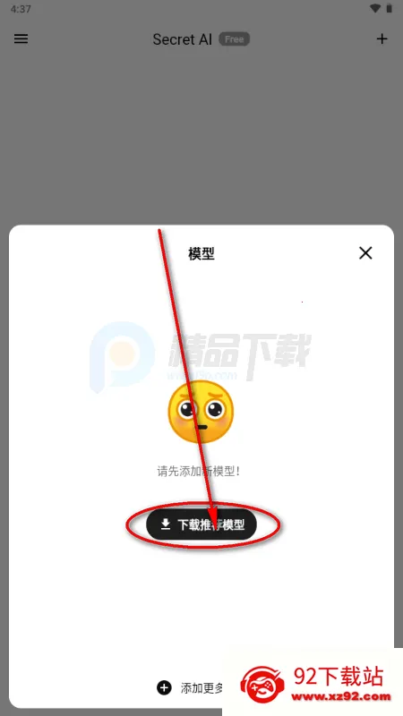 Secret AI���°汾��װ��