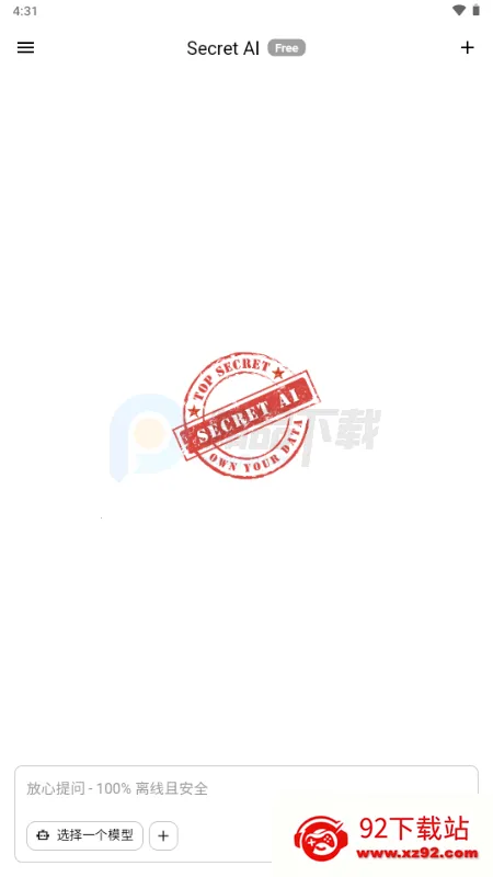 Secret AI(˽���������칤��)v1.10.5 �ֻ����ͼ