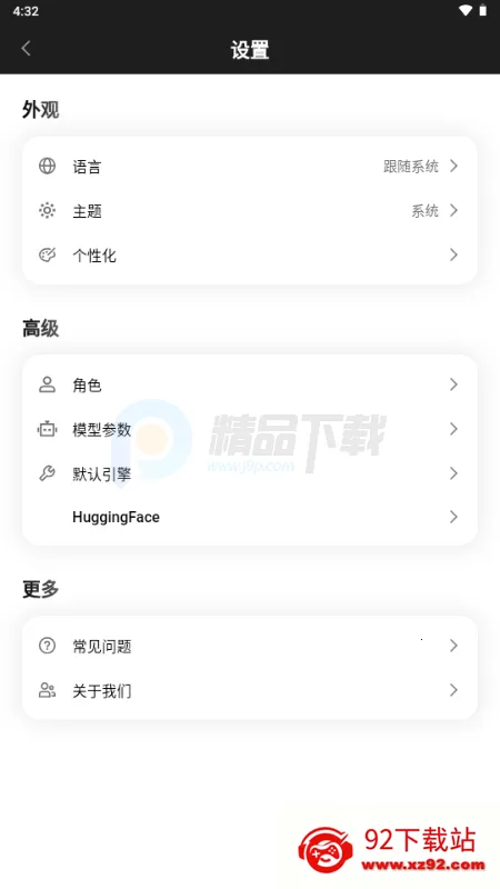 Secret AI(˽���������칤��)v1.10.5 �ֻ����ͼ