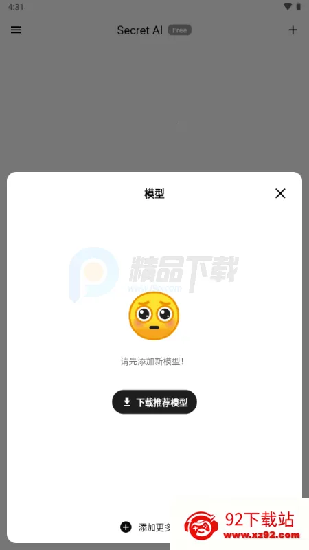 Secret AI(˽���������칤��)v1.10.5 �ֻ����ͼ