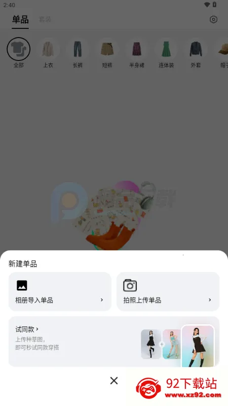 WearWow(AI����APP)v1.0.0 ��Ѱ��ͼ