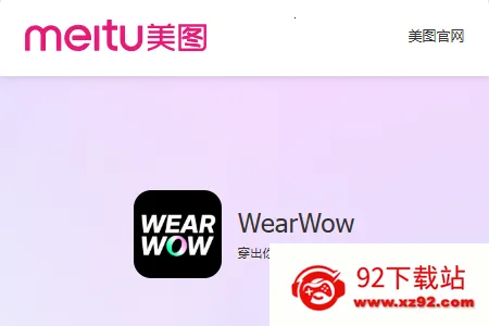 WearWow(AI����APP)