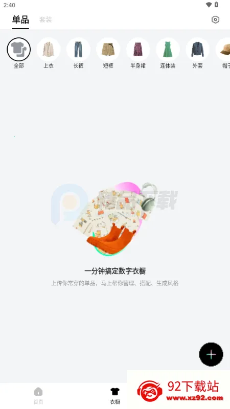 WearWow(AI����APP)v1.0.0 ��Ѱ��ͼ