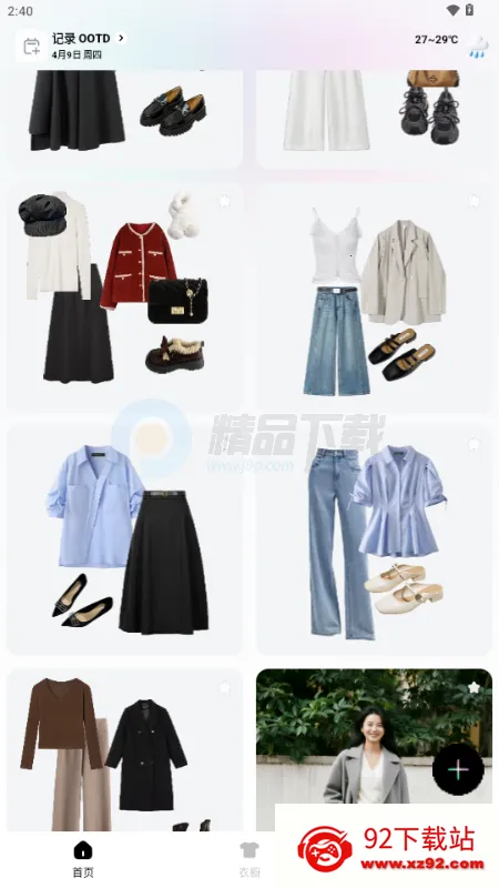 WearWow(AI����APP)v1.0.0 ��Ѱ��ͼ