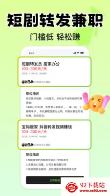 С��׬Ǯ��ְ�����ֻ���v1.3.0 �ֻ����ͼ