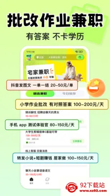 С��׬Ǯ��ְ�����ֻ���v1.3.0 �ֻ����ͼ