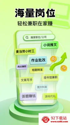 С��׬Ǯ��ְ�����ֻ���v1.3.0 �ֻ����ͼ