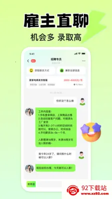 С��׬Ǯ��ְ�����ֻ���v1.3.0 �ֻ����ͼ