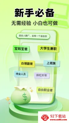 С��׬Ǯ��ְ�����ֻ���v1.3.0 �ֻ����ͼ