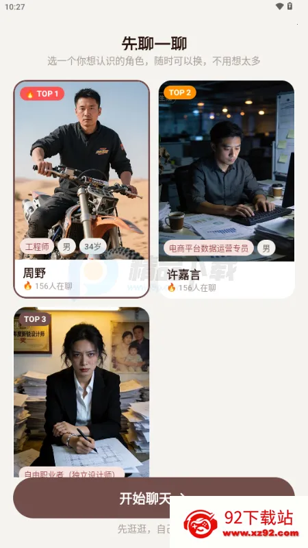 ������AI����2026�ٷ�����v1.0.0 ��Ѱ��ͼ