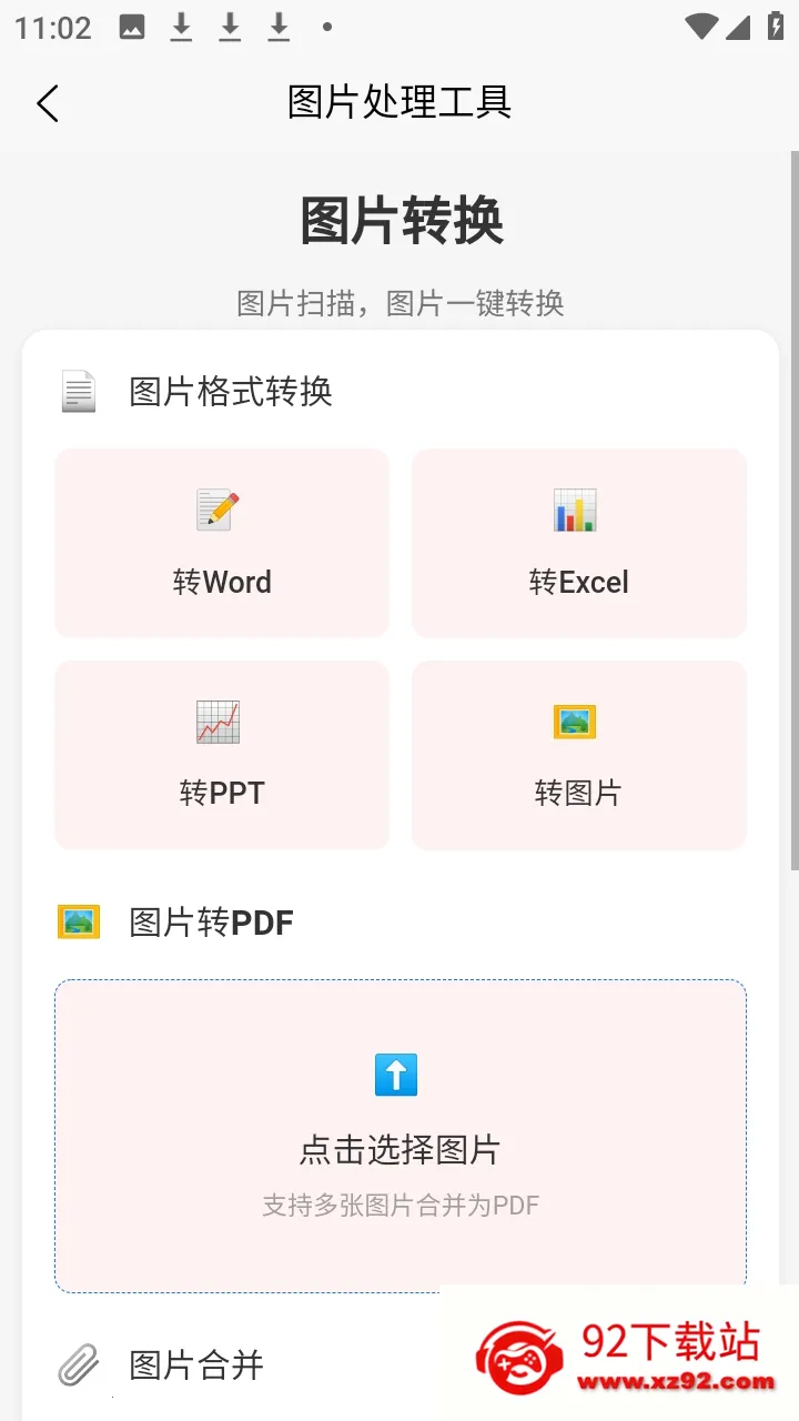 �а�������2026�ٷ�����v1.2.1 �ֻ����ͼ