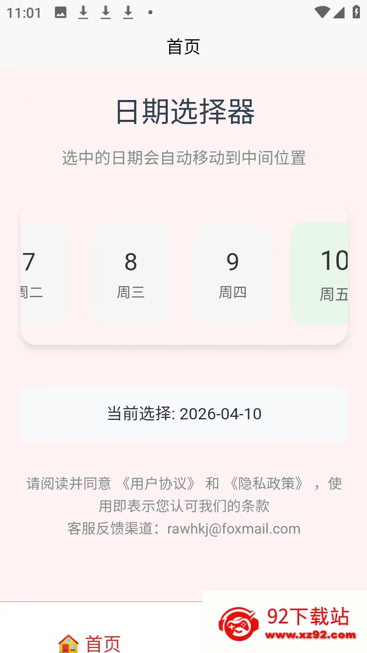 �а�������2026�ٷ�����v1.2.1 �ֻ����ͼ