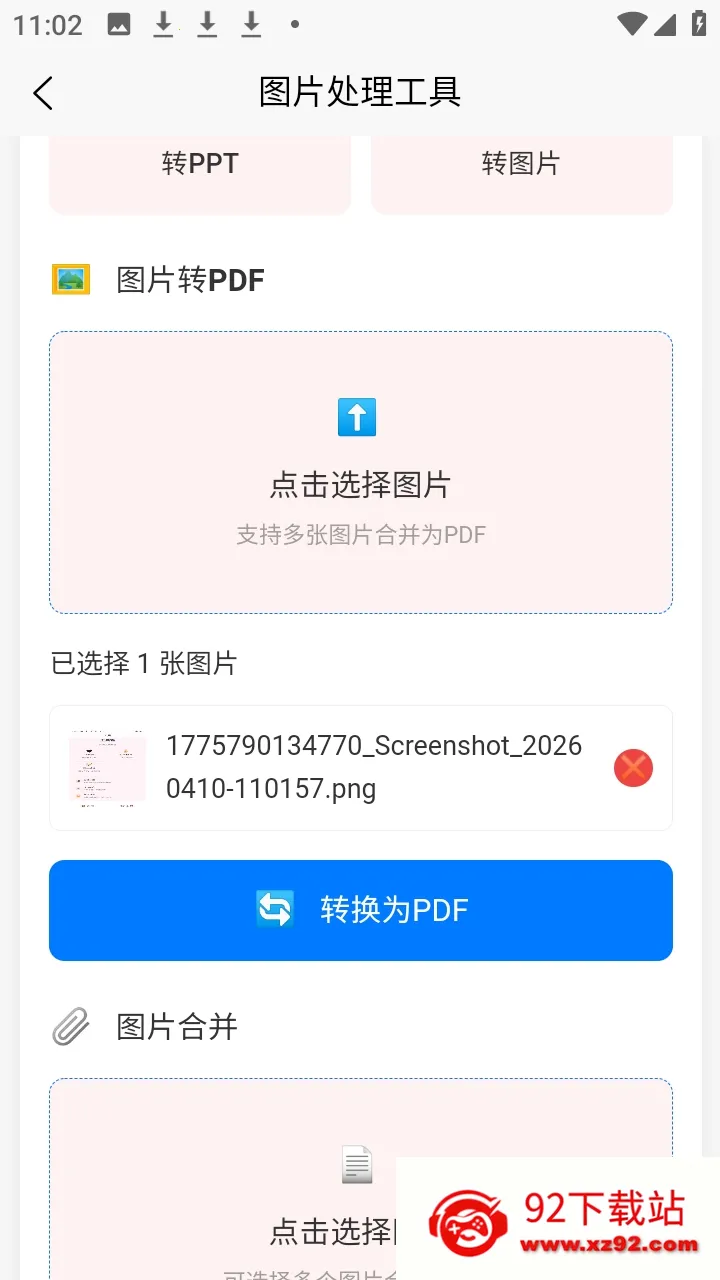 �а�������2026�ٷ�����v1.2.1 �ֻ����ͼ