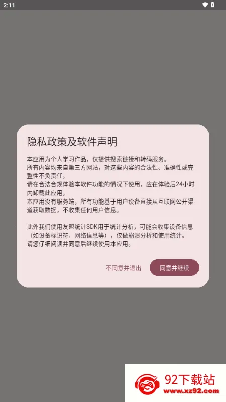 �û���(�����Ķ�����)v1.0.3 ��׿���ͼ