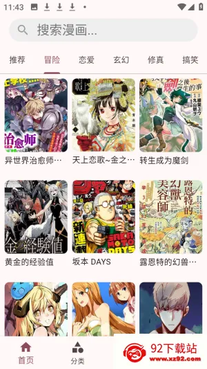 兔绘屋免费漫画阅读器app下载-兔绘屋下拉式阅读软件手机版下载