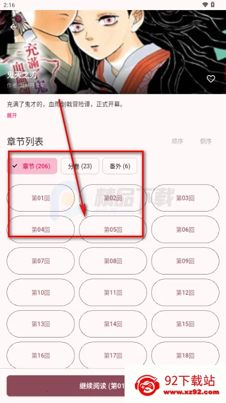 兔绘屋app官方正版 兔绘屋app官方正版