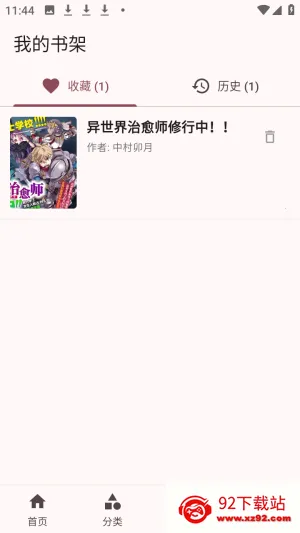 兔绘屋免费漫画阅读器app下载-兔绘屋下拉式阅读软件手机版下载