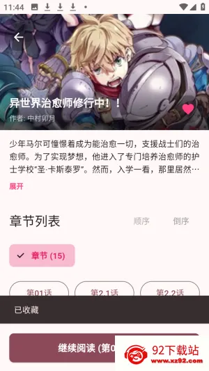 兔绘屋(漫画阅读工具) 兔绘屋(漫画阅读工具)
