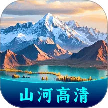 ȫ��ɽ��(�����ͼ��������)v1.0.0 �ٷ�����
