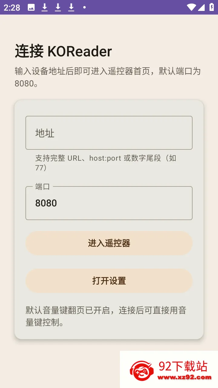 KOReader Remoteˮī��2026���ذ�װv1.0.0 ��׿���ͼ