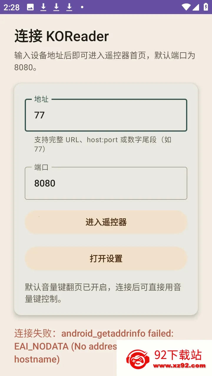 KOReader Remoteˮī��2026���ذ�װv1.0.0 ��׿���ͼ