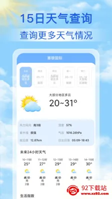 15������Ԥ��ͨ2026���°汾v1.1.7 �ٷ������ͼ