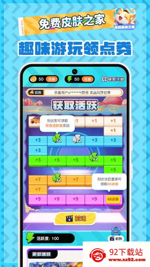 ���Ƥ��֮��(��Ϸ����ƽ̨)v2.1.7 �ٷ������ͼ