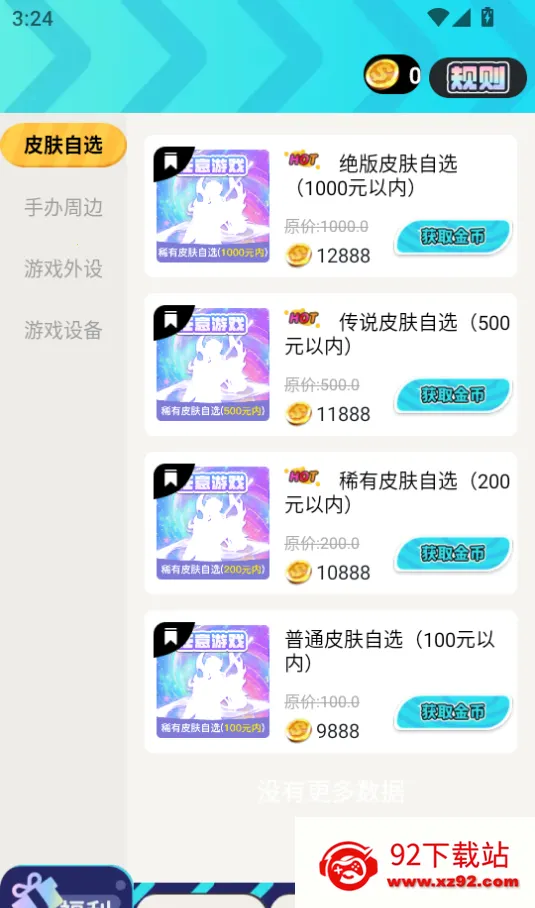 ���Ƥ��֮��