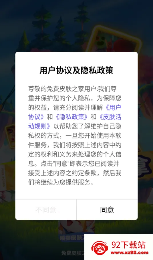 ���Ƥ��֮��