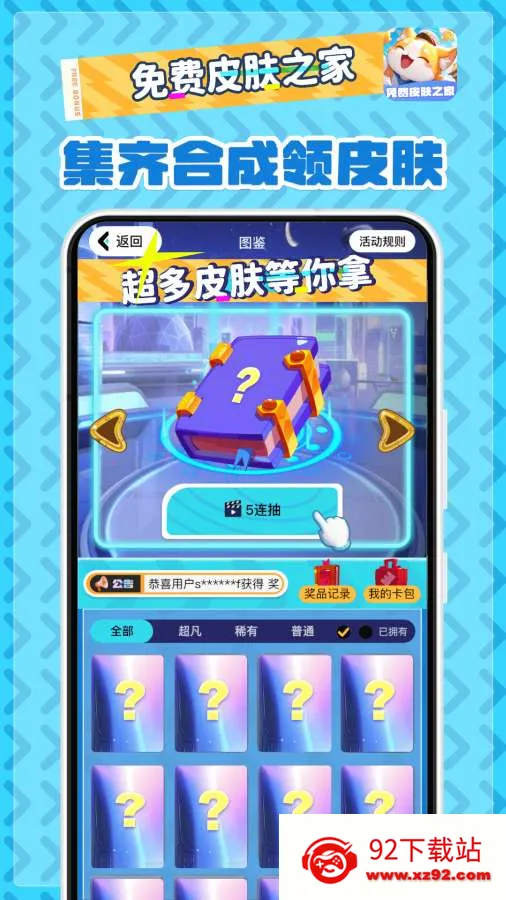 ���Ƥ��֮��(��Ϸ����ƽ̨)v2.1.7 �ٷ������ͼ