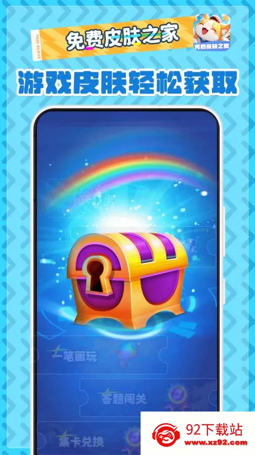 ���Ƥ��֮��(��Ϸ����ƽ̨)v2.1.7 �ٷ������ͼ