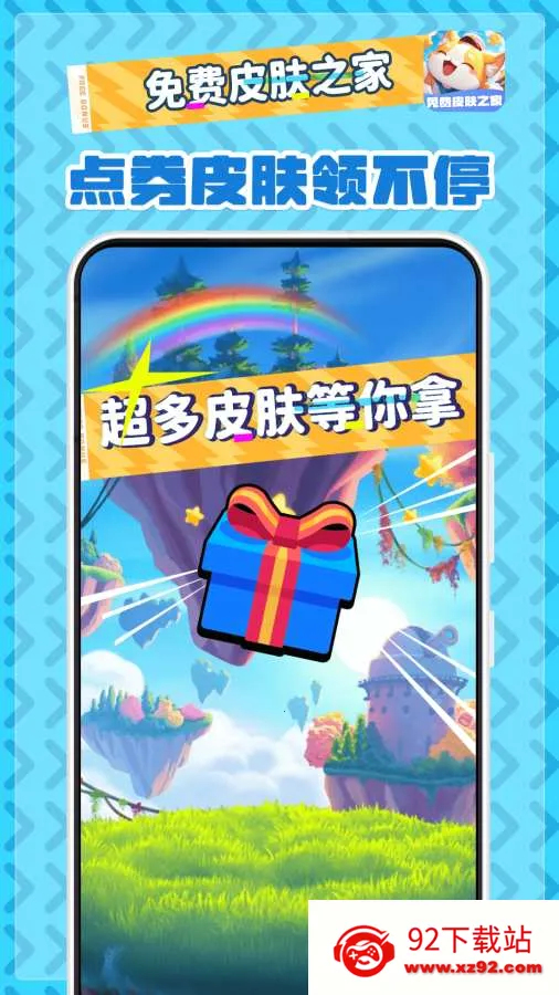 ���Ƥ��֮��(��Ϸ����ƽ̨)v2.1.7 �ٷ������ͼ